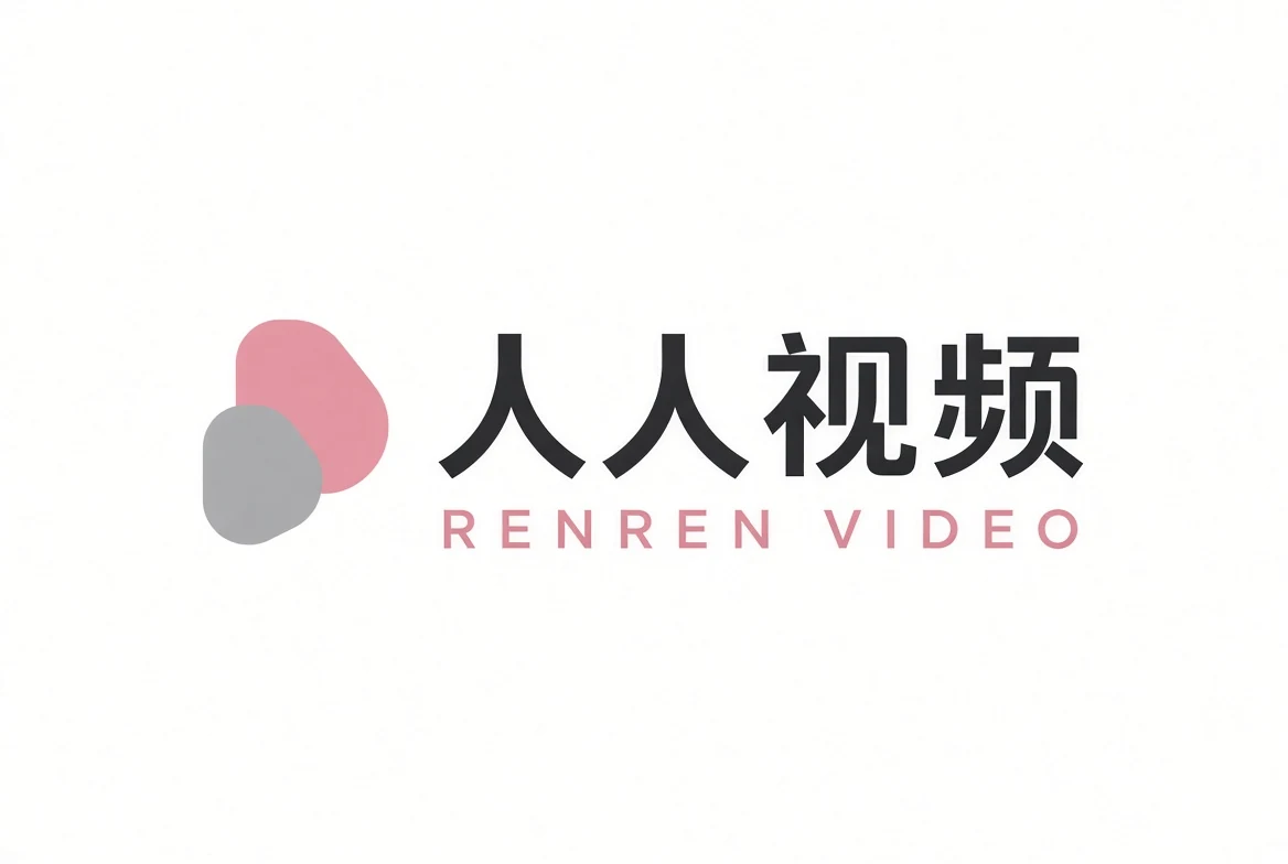人人视频品牌标识